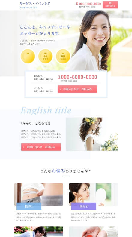 テンプレートNo.1パソコンイメージ