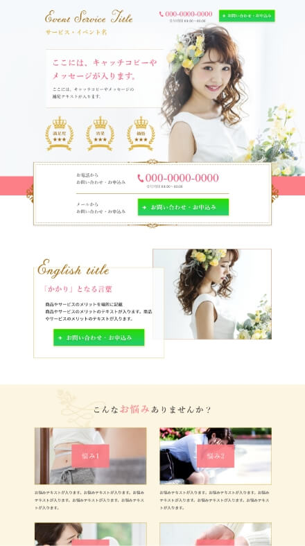 テンプレートNo.3パソコンイメージ